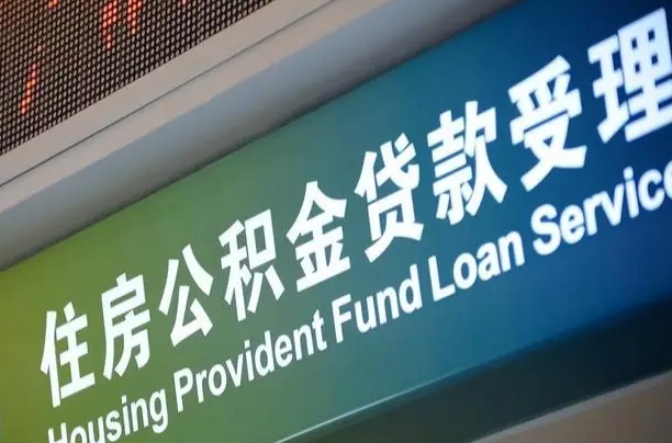 佛山公积金提取去哪里办理（佛山公积金提取去哪里办理流程）